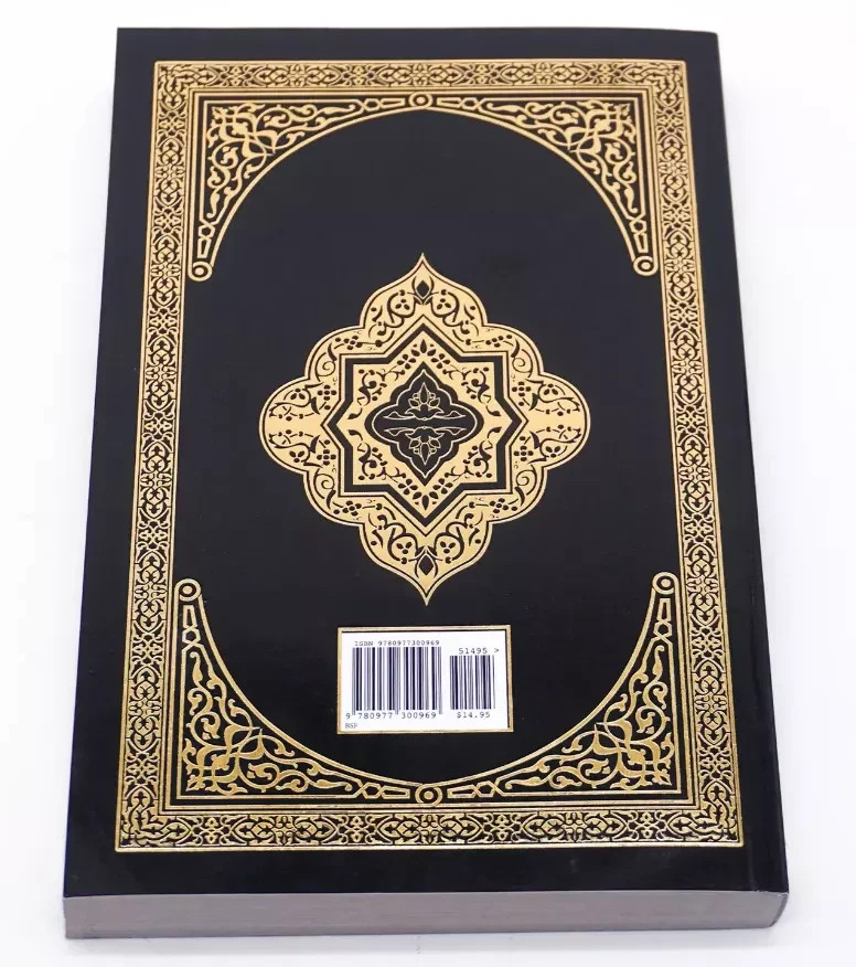 The Clear Quran : English Translation of The Quran – Modern and Easy to Read