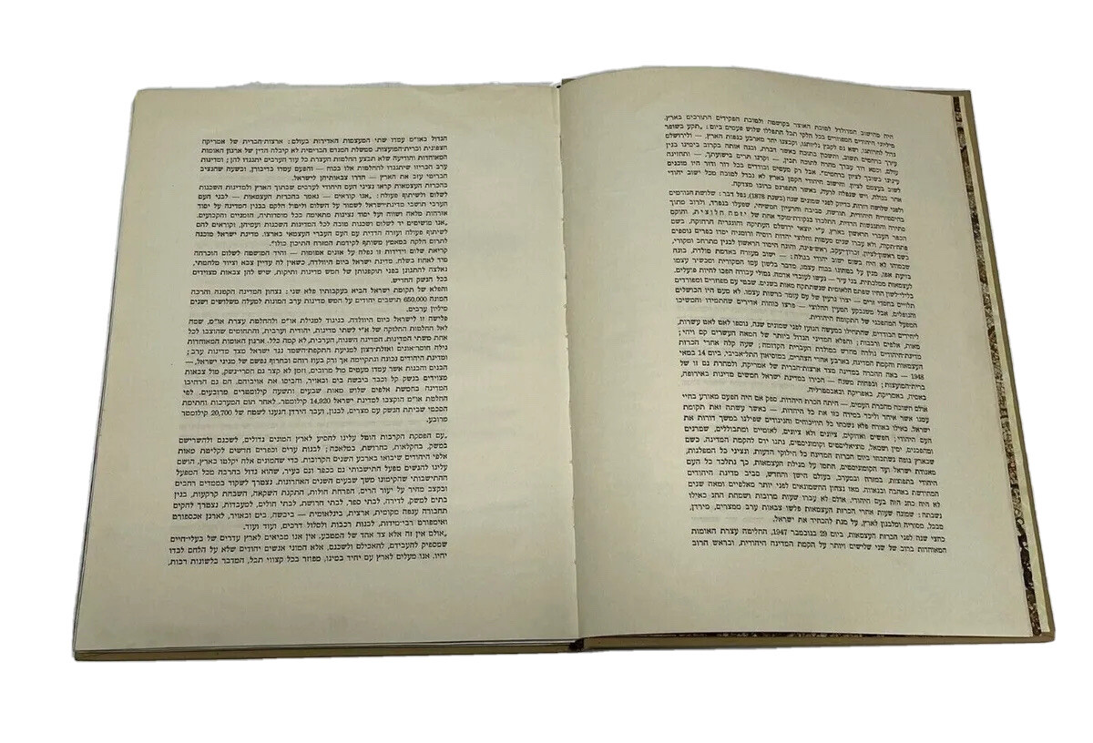 Israel 10th ANNIVERSARY,Judaica Book,w Photos,Hebrew, David Ben Gurion, 1958