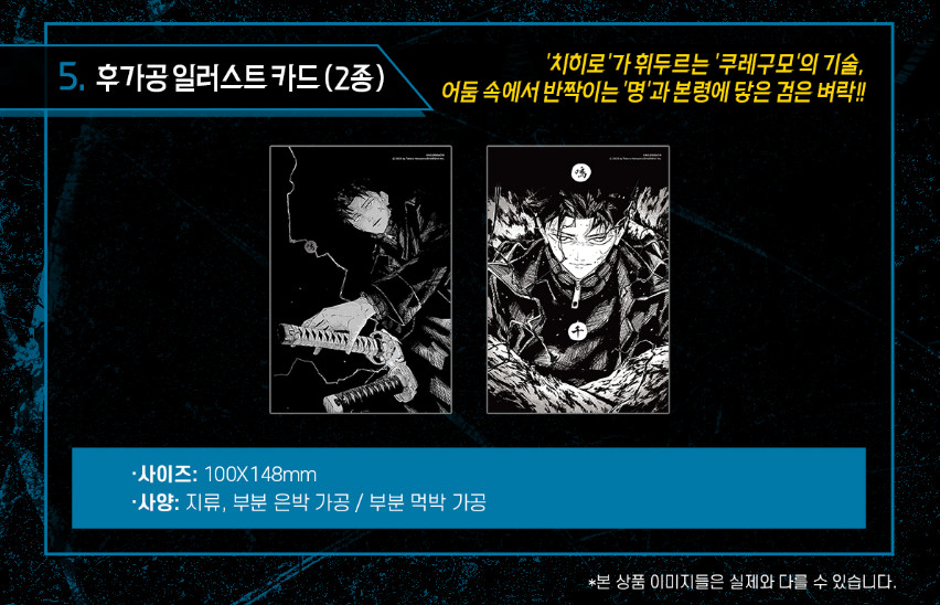 Kagurabachi Vol 4 Special Edition Kuregumo Manga Merch Box Set Korean Official