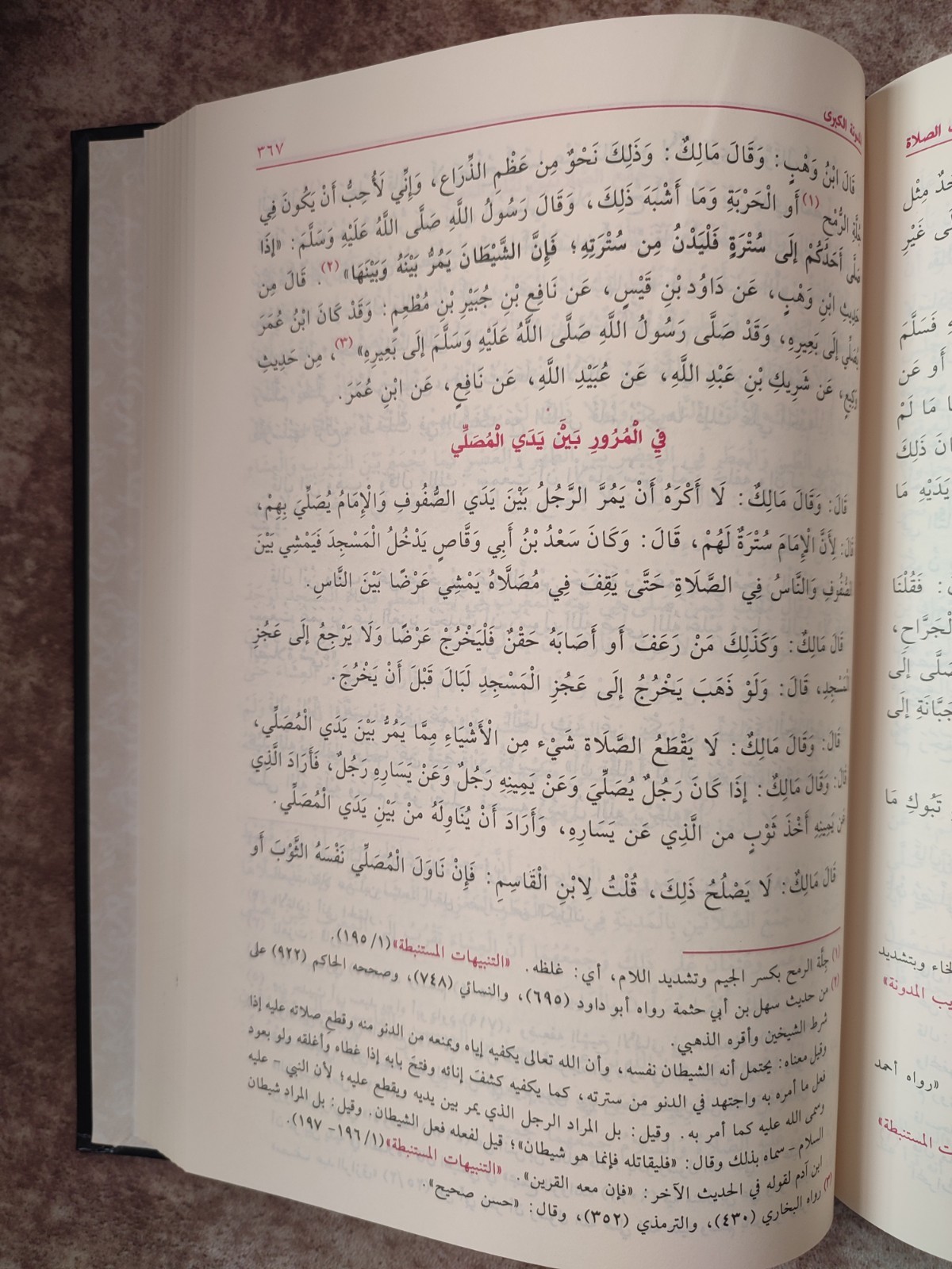 Arabic Islamic book Fiqh 6 Vols المدونة الكبرى الإمام مالك بن أنس الفقه المالكي