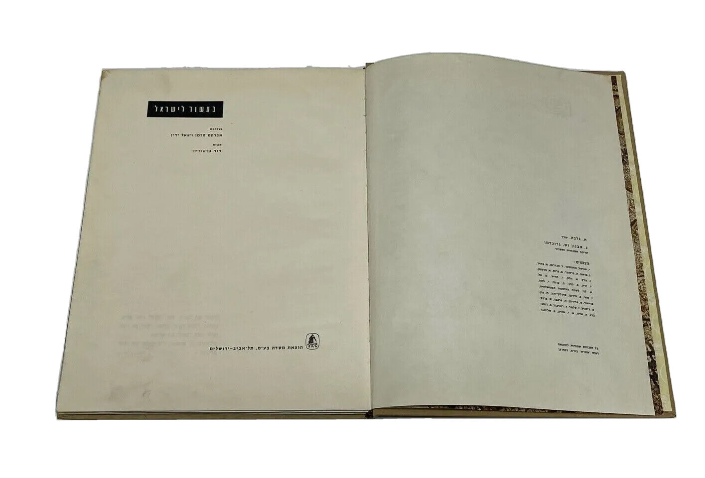 Israel 10th ANNIVERSARY,Judaica Book,w Photos,Hebrew, David Ben Gurion, 1958