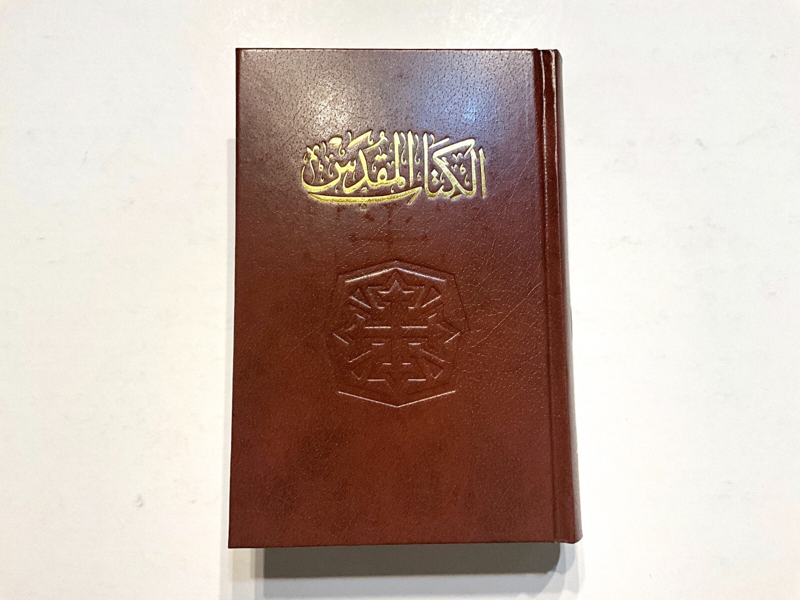 Arabic Bible, New Van Dyck, Brown Hardcover, Classical Version, Bible